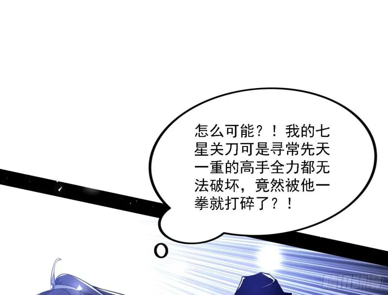 淫贼，看刀！ 第98页