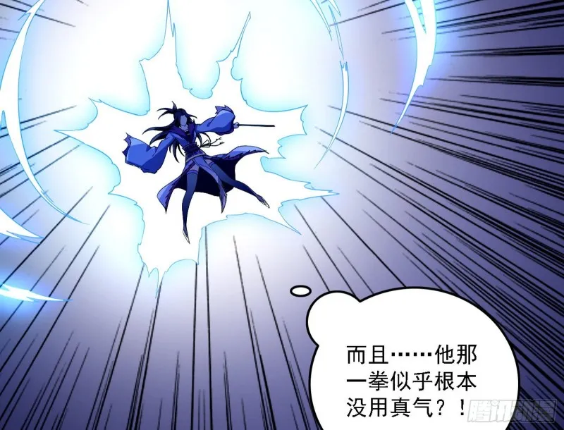淫贼，看刀！ 第101页