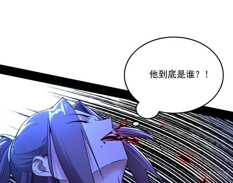 淫贼，看刀！ 第103页