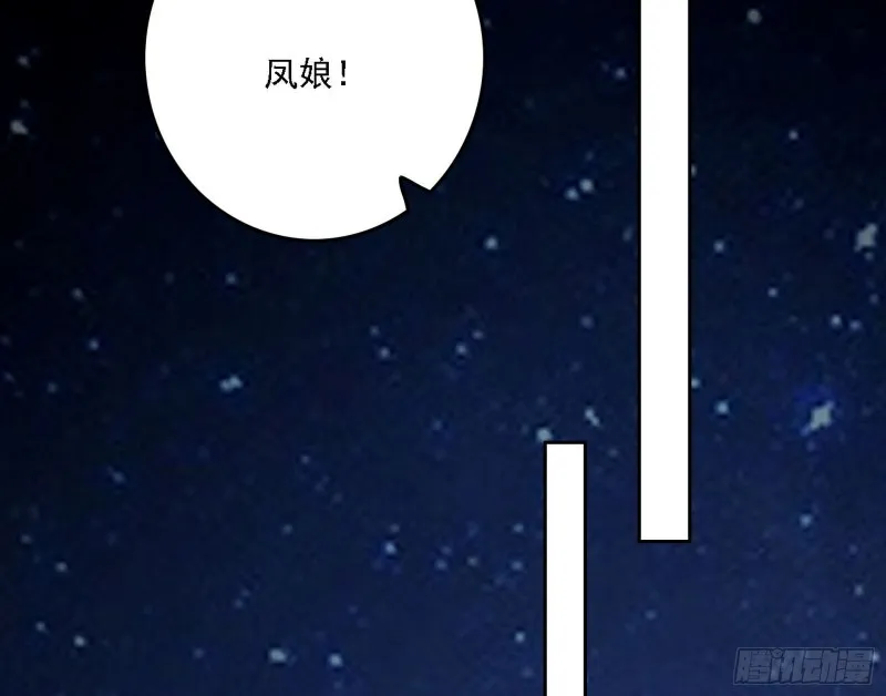 淫贼，看刀！ 第105页