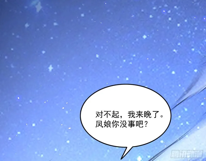 淫贼，看刀！ 第107页