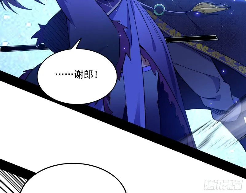 淫贼，看刀！ 第109页