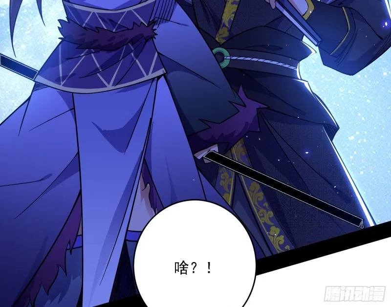 淫贼，看刀！ 第113页