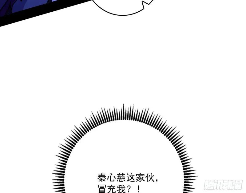 淫贼，看刀！ 第114页
