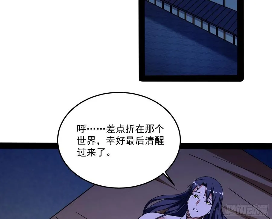 来自邪神的红粉之气 第4页