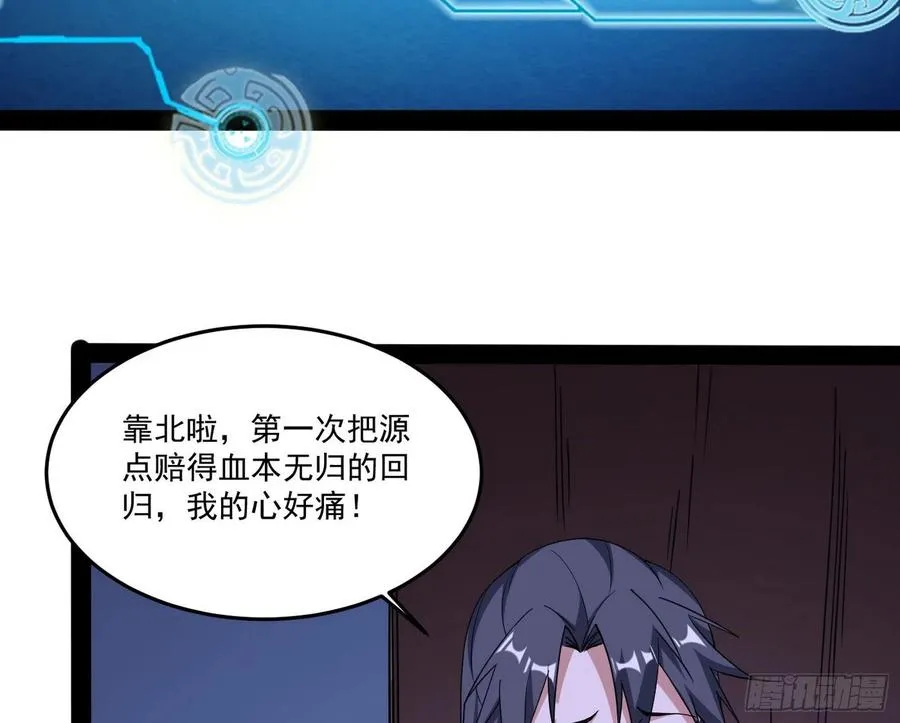 来自邪神的红粉之气 第10页