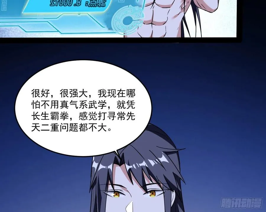 来自邪神的红粉之气 第14页