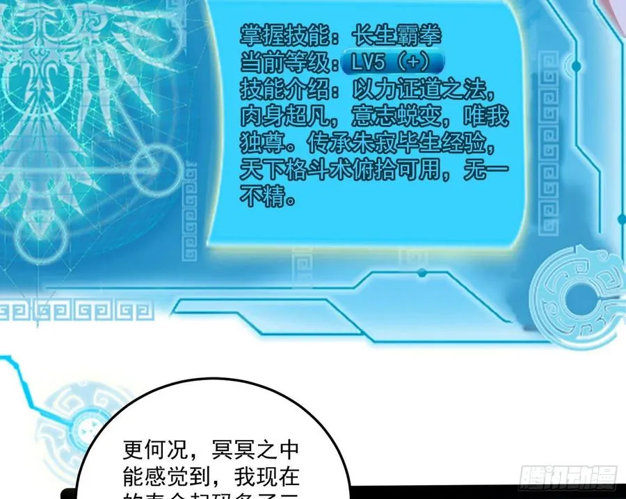 来自邪神的红粉之气 第16页