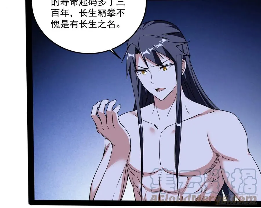 来自邪神的红粉之气 第17页