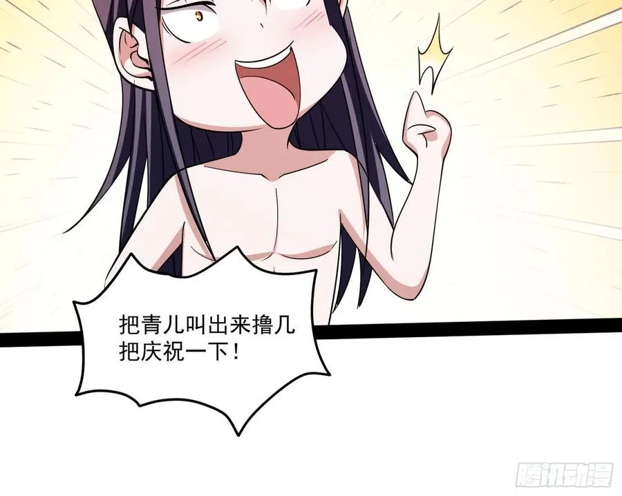 来自邪神的红粉之气 第19页