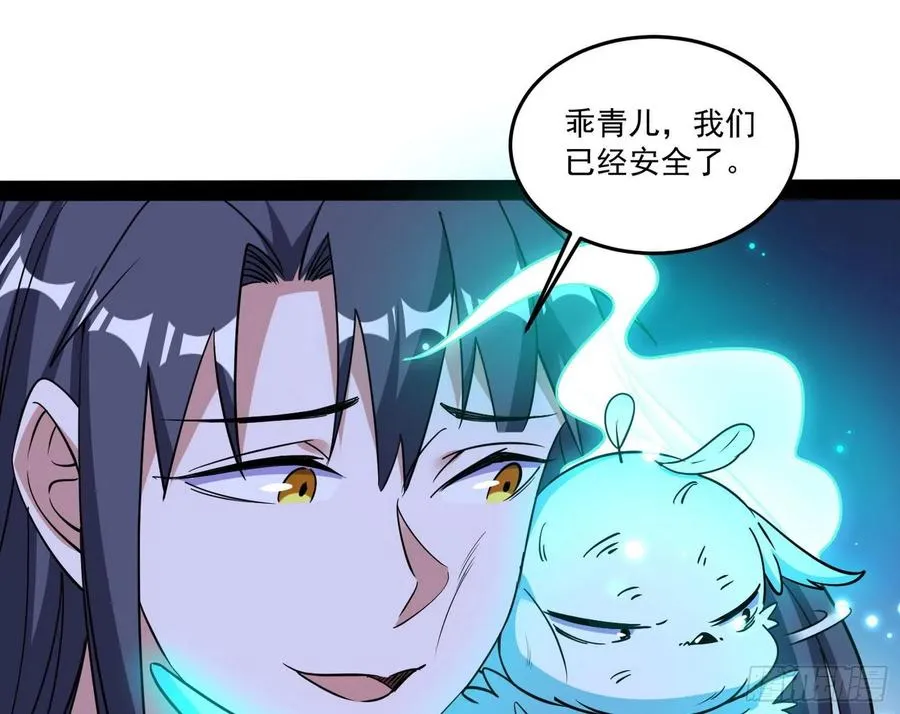 来自邪神的红粉之气 第20页
