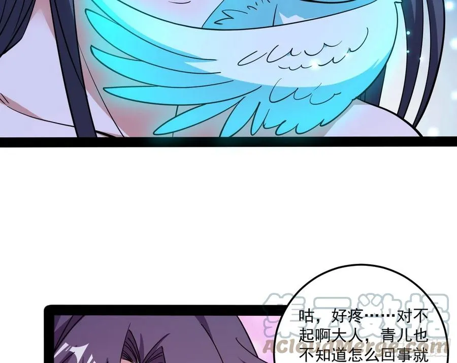来自邪神的红粉之气 第21页