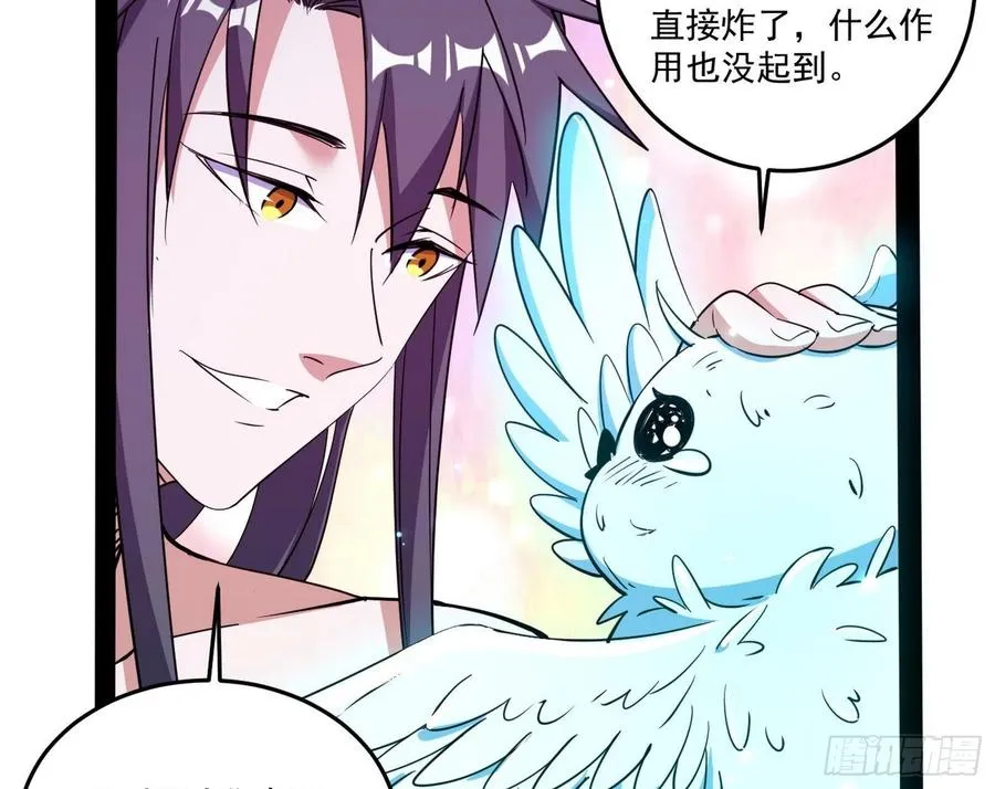 来自邪神的红粉之气 第22页
