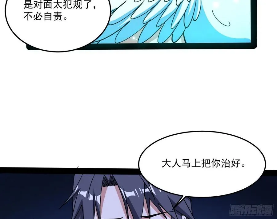 来自邪神的红粉之气 第23页