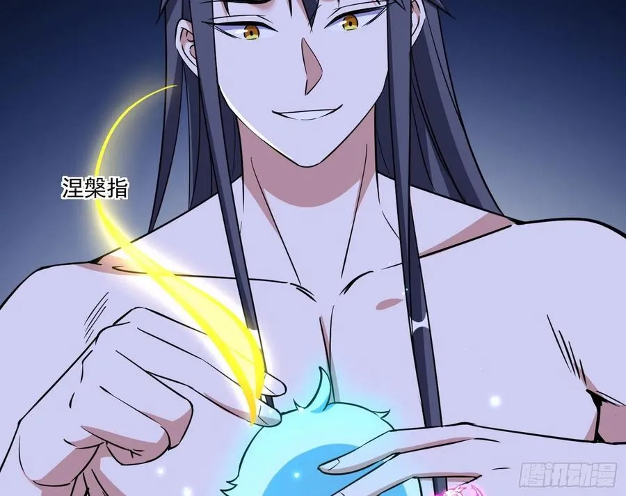 来自邪神的红粉之气 第24页
