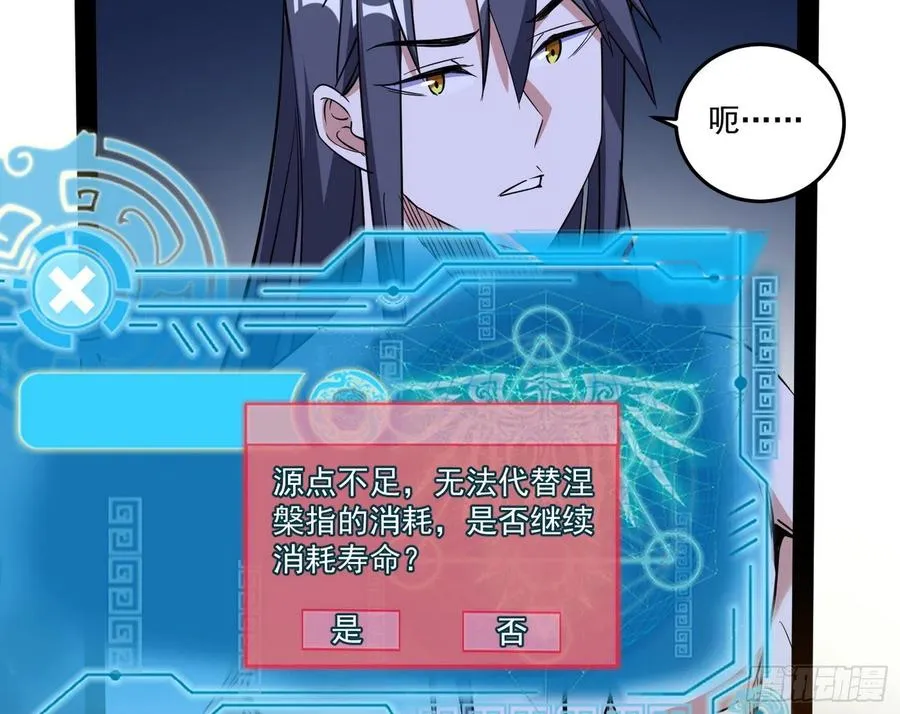 来自邪神的红粉之气 第26页