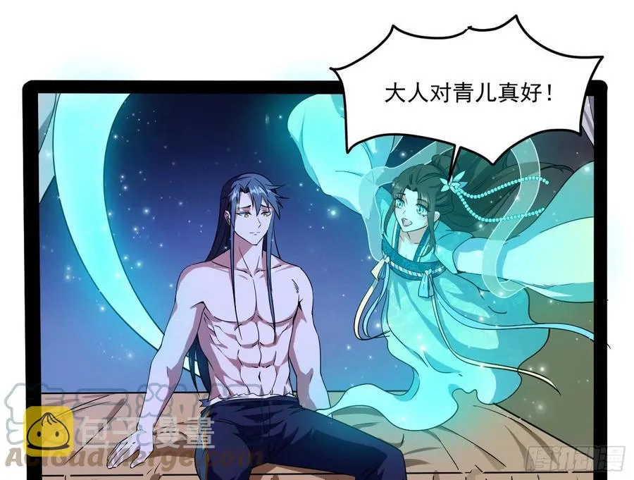 来自邪神的红粉之气 第29页