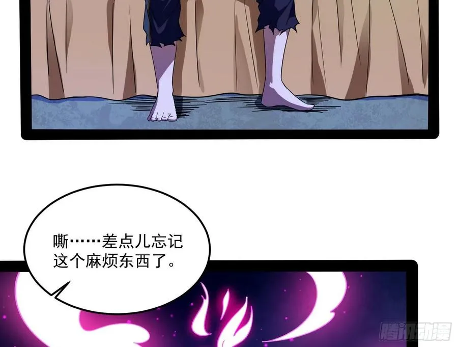 来自邪神的红粉之气 第30页