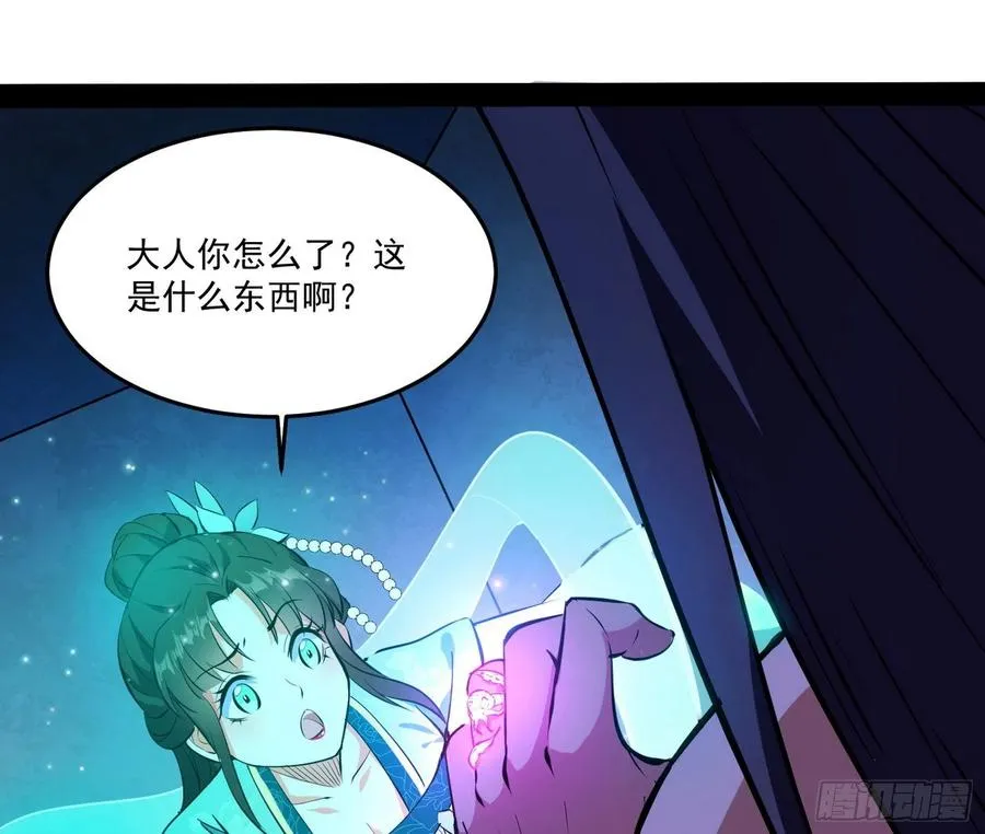来自邪神的红粉之气 第46页