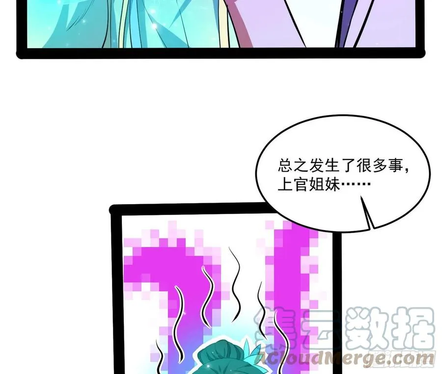 来自邪神的红粉之气 第49页