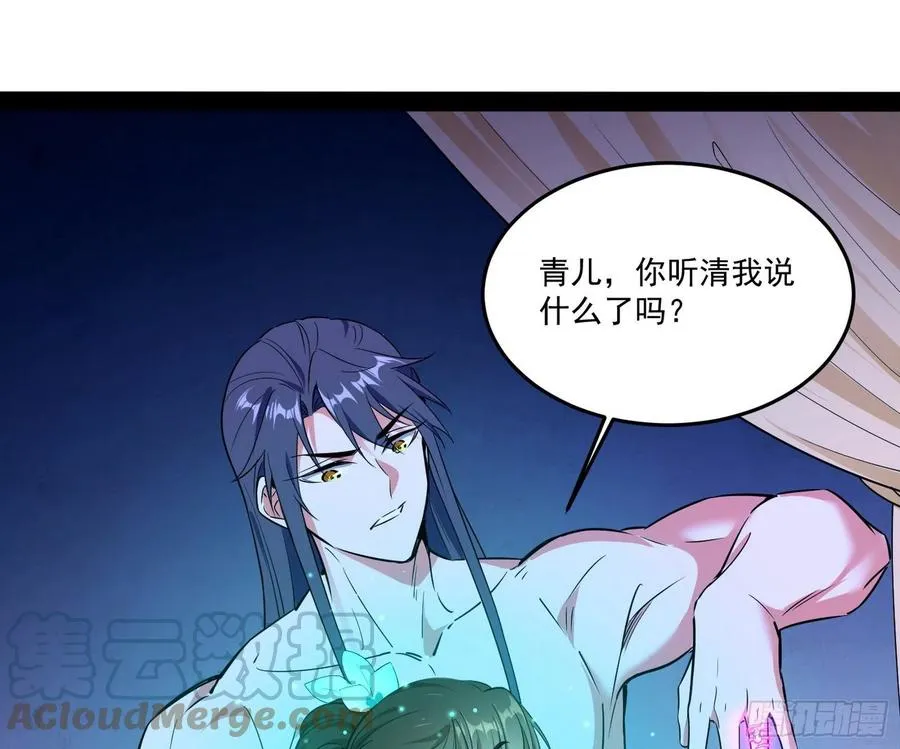 来自邪神的红粉之气 第53页