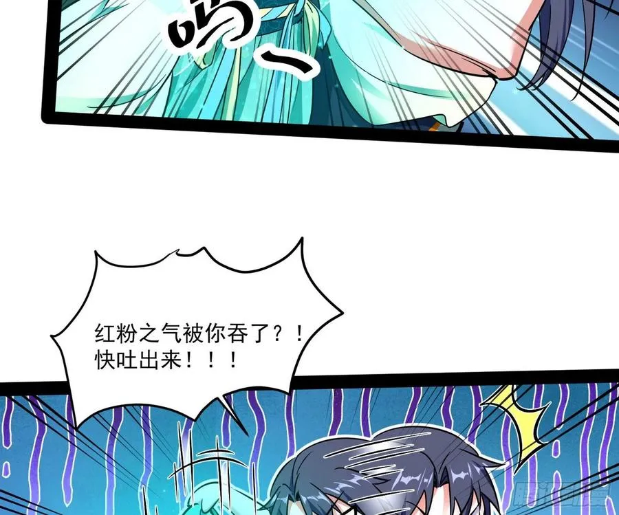 来自邪神的红粉之气 第56页