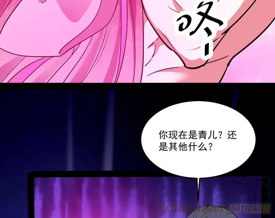 来自邪神的红粉之气 第65页