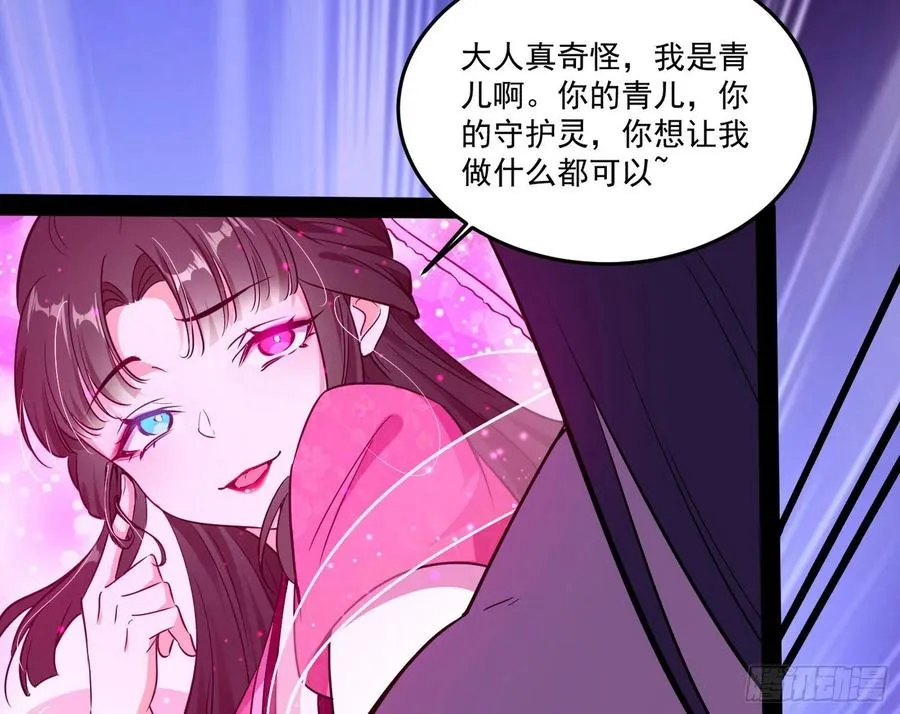 来自邪神的红粉之气 第67页