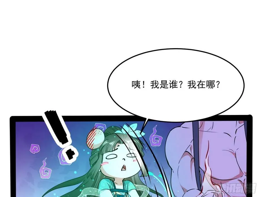 来自邪神的红粉之气 第70页