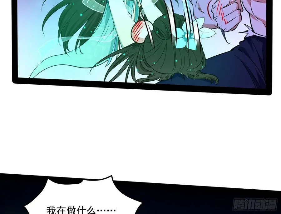来自邪神的红粉之气 第71页