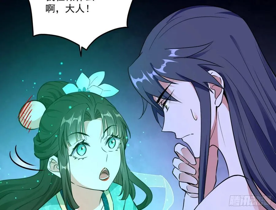 来自邪神的红粉之气 第72页