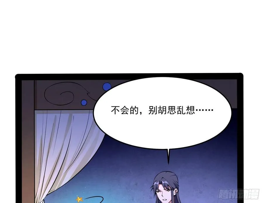 来自邪神的红粉之气 第78页