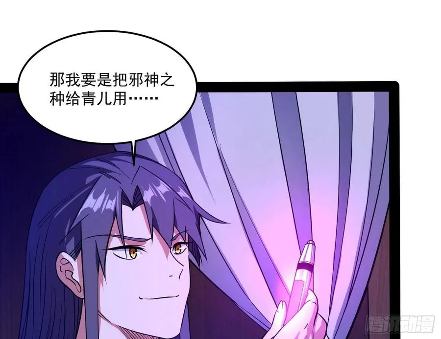 来自邪神的红粉之气 第90页