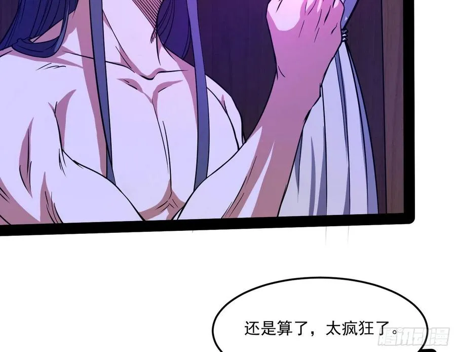 来自邪神的红粉之气 第91页