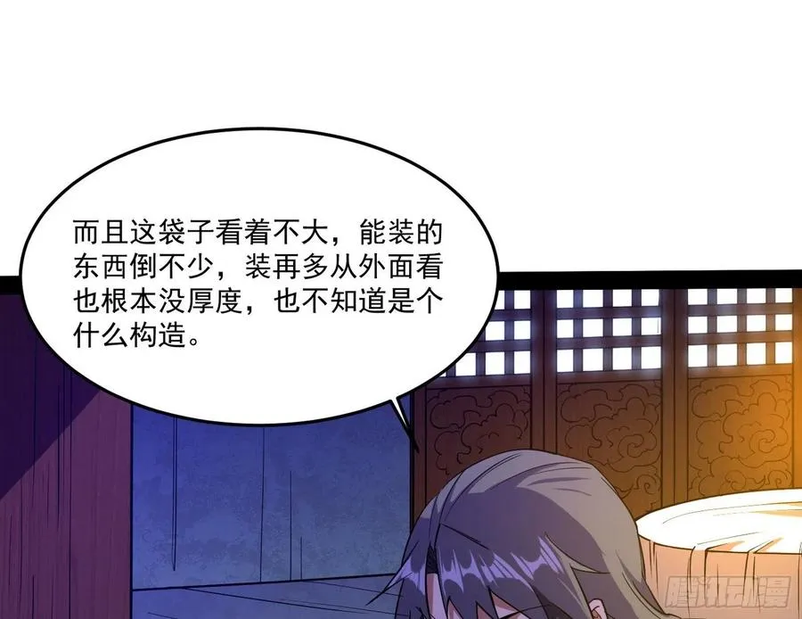 来自邪神的红粉之气 第95页