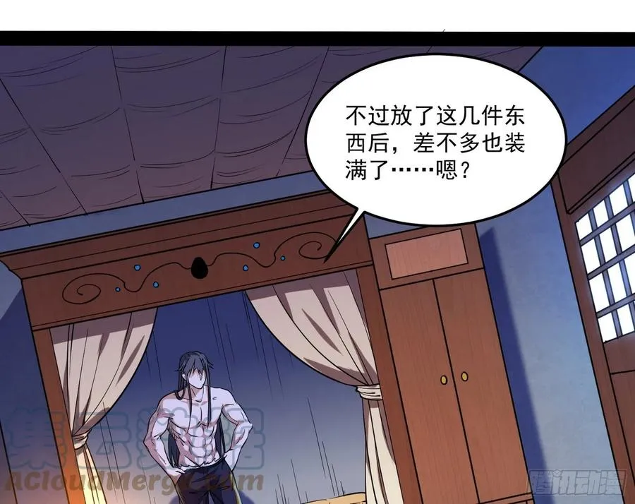 来自邪神的红粉之气 第97页