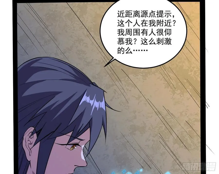 来自邪神的红粉之气 第99页