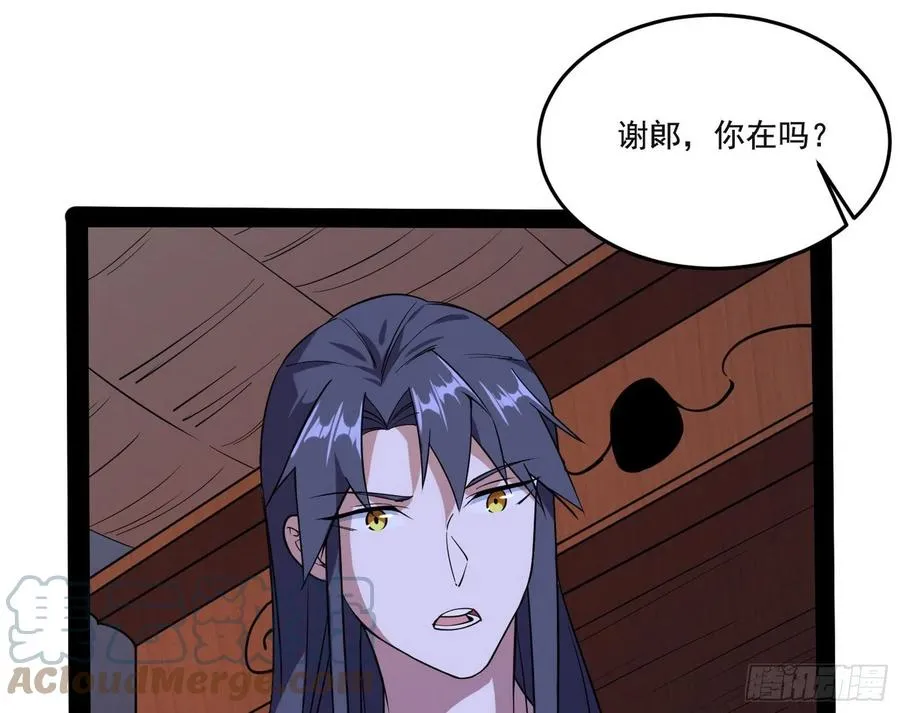 来自邪神的红粉之气 第101页