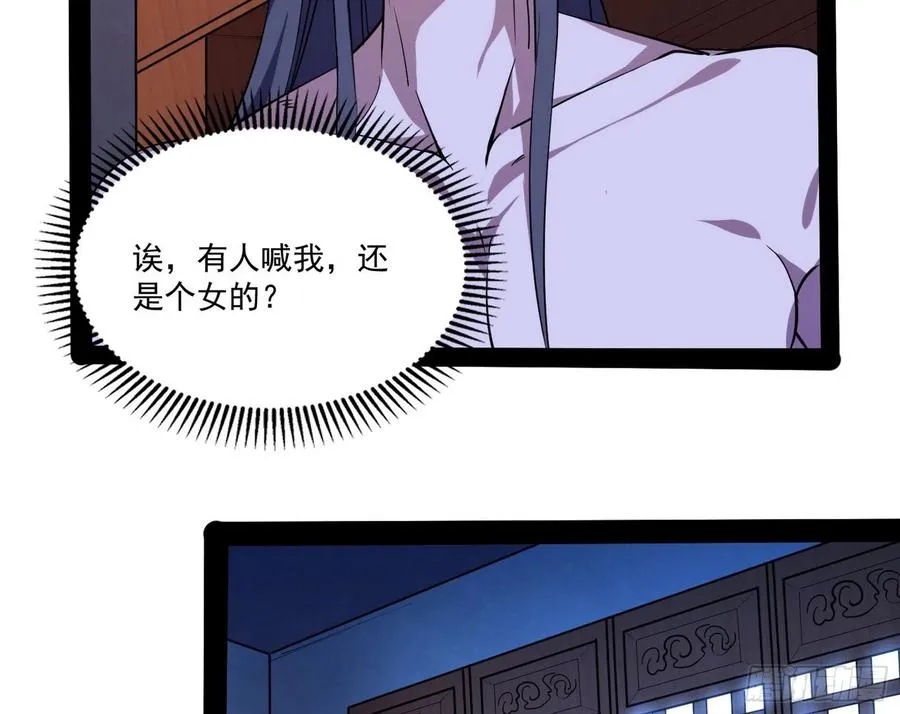 来自邪神的红粉之气 第102页