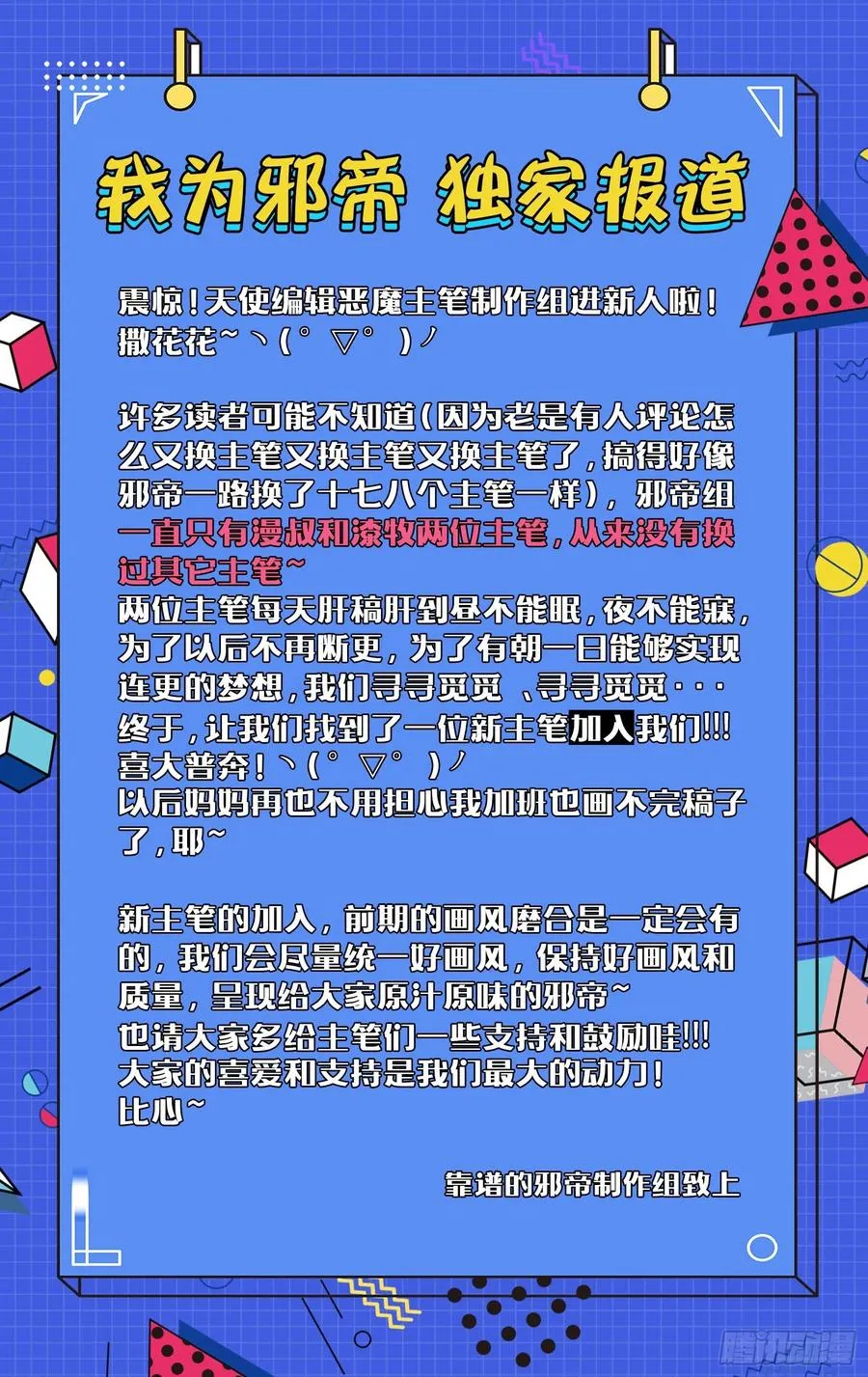 来自邪神的红粉之气 第106页