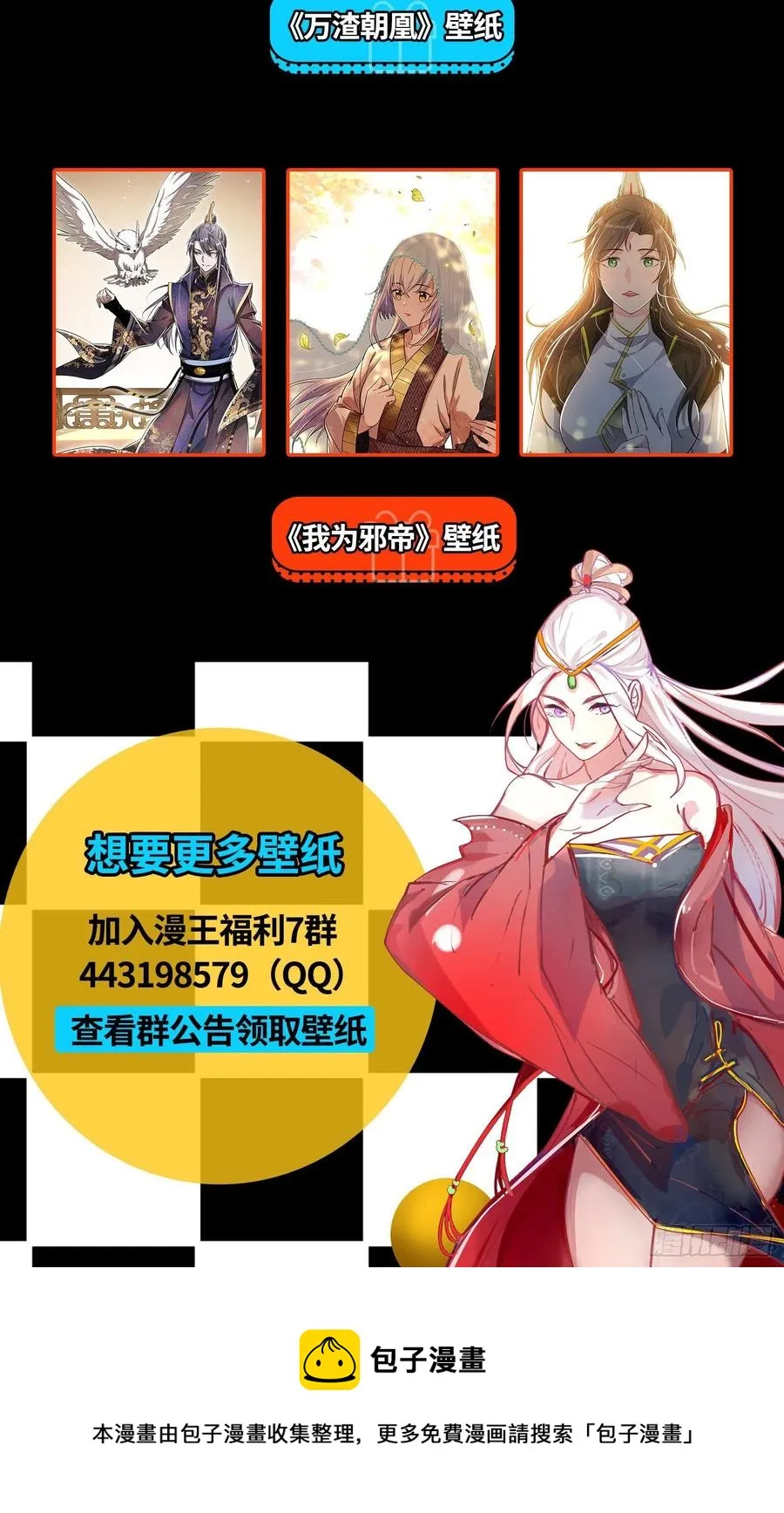 来自邪神的红粉之气 第108页