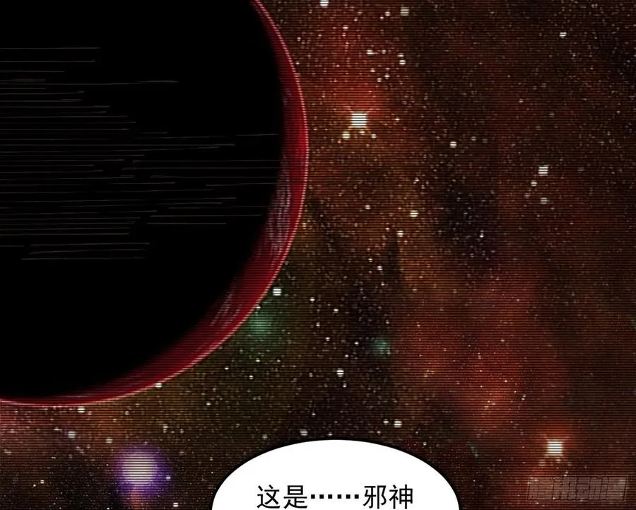 邪神真相，狼狈回归 第3页