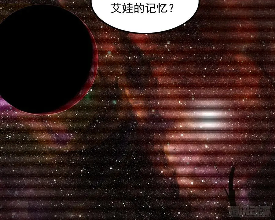 邪神真相，狼狈回归 第4页