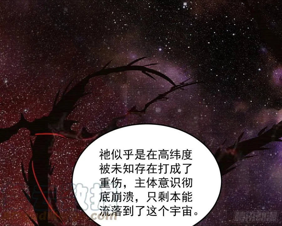 邪神真相，狼狈回归 第5页