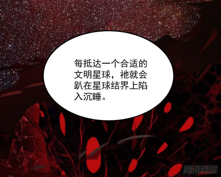 邪神真相，狼狈回归 第8页