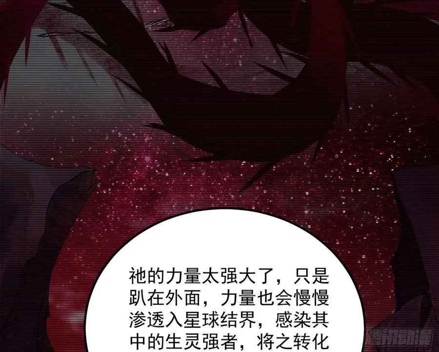 邪神真相，狼狈回归 第11页