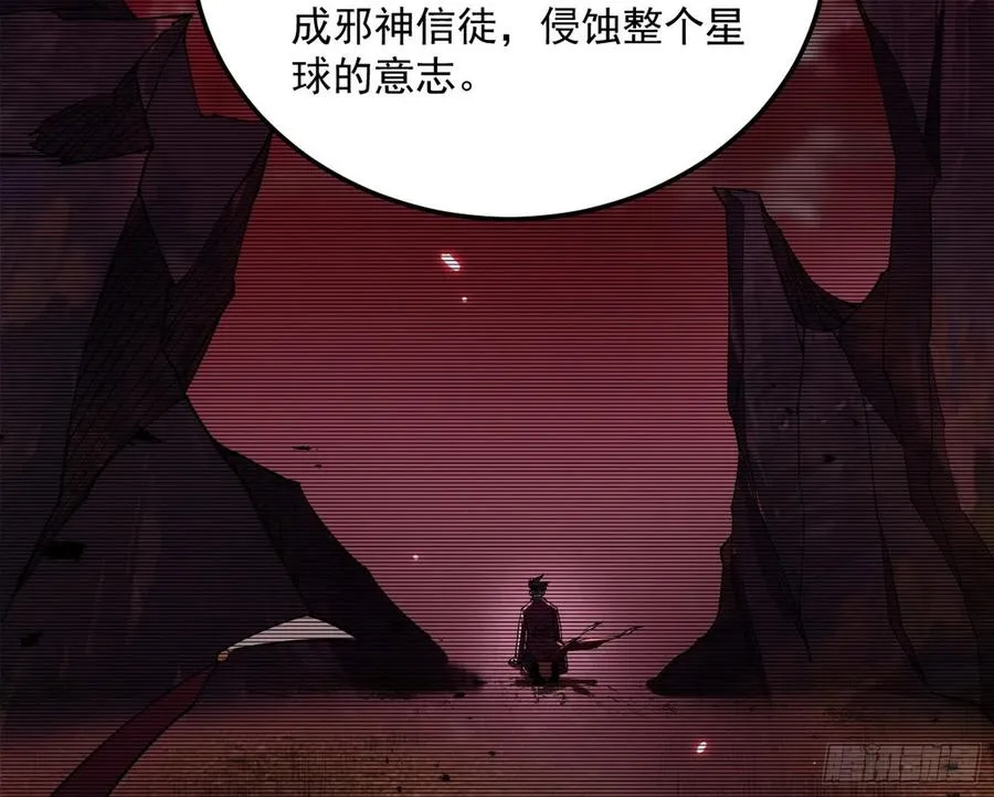 邪神真相，狼狈回归 第12页