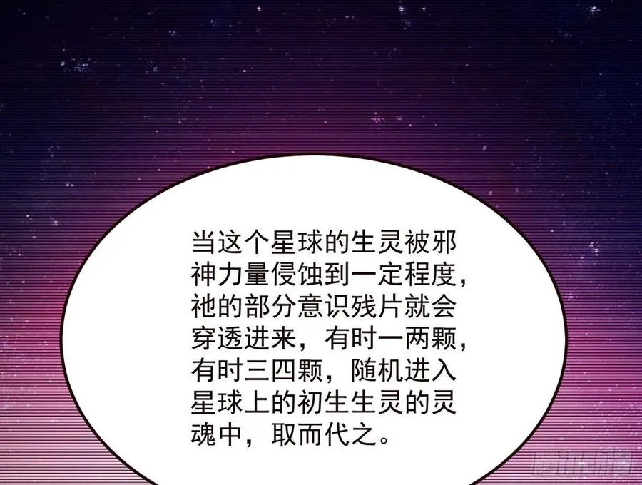 邪神真相，狼狈回归 第15页