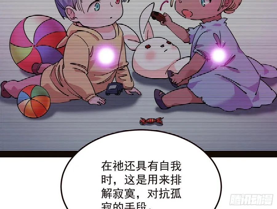 邪神真相，狼狈回归 第19页