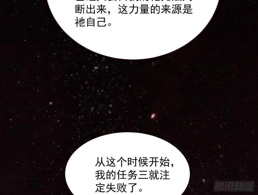 邪神真相，狼狈回归 第23页